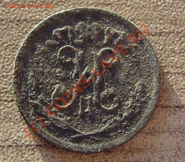 4 коп. от 1813-1914г.) - P9050076.JPG