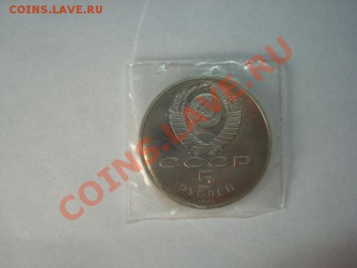 5 рублей ПРУФ БЛАГОВЕЩЕНСКИЙ СОБОР - Благовещенский собор 3-2.JPG