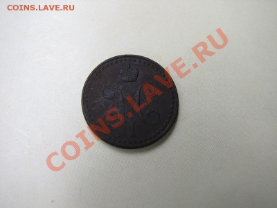 2 коп серебром 1841 СПМ_ до 14.08.2012 в 22:00 - IMG_1929.JPG