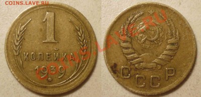 1 коп 1939 шт1.2Б(Ф №80 )до 15.8.2012 в 22-00 МВ - 39-1LZiikb