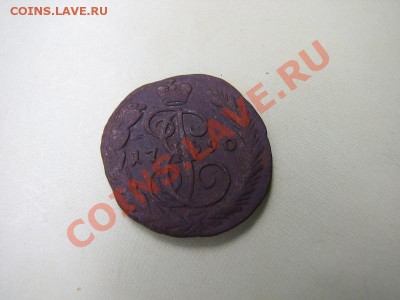 _1 копейка 1790 ЕМ_(красивая)_ до 14.08.2012 в 22:00 - IMG_1926.JPG
