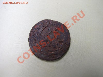 _Денга 1749 (красивая)_ до 14.08.2012 в 22:00 - IMG_1918.JPG
