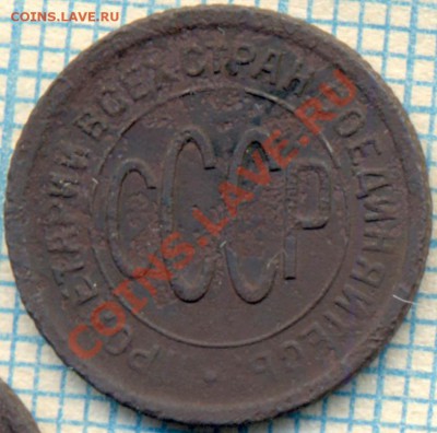 полкопейки1928 1, до 16.08.2012г. 22.00 по Москве - 28 3 а