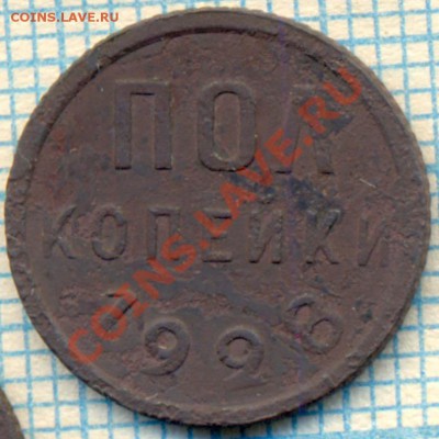 полкопейки1928 1, до 16.08.2012г. 22.00 по Москве - 28 3 р