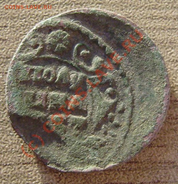 4 коп. от 1813-1914г.) - P9050053.JPG