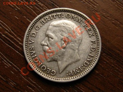 Великобритания 3 пенса 1934 серебро до 15.08.12 в 21.00 М - IMG_2693