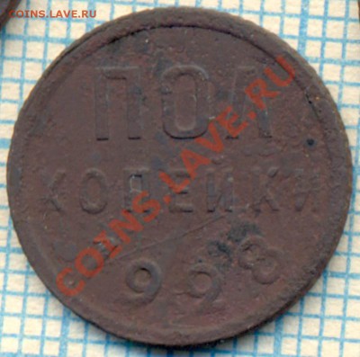 полкопейки1928 2, до16.08.2012г 22.00 по Москве - 28 4 р