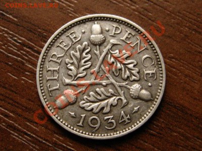 Великобритания 3 пенса 1934 серебро до 15.08.12 в 21.00 М - IMG_2692