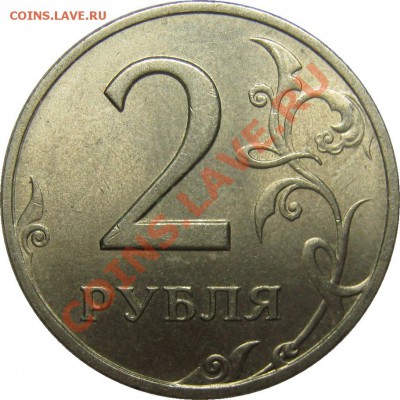 2 РУБЛЯ 1999 СПМД - aUNC! до 16 августа 22-00 МСК - IMG_4761