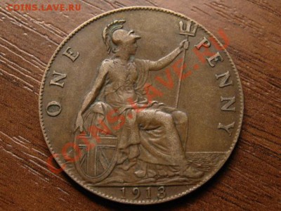 Великобритания 1 пенни 1913 до 15.08.12 в 21.00 М - IMG_2777