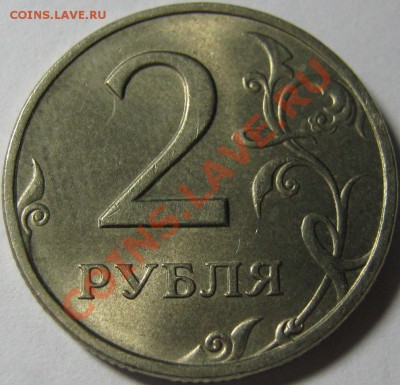 2 РУБЛЯ 1999 СПМД - aUNC! до 16 августа 22-00 МСК - IMG_4765