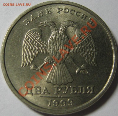 2 РУБЛЯ 1999 СПМД - aUNC! до 16 августа 22-00 МСК - IMG_4766