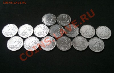 2 р. 200 лет,15 шт. с номинала кор. до 15.08.2012 21.00 мск. - 2012-08-12-1249_1