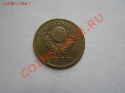 3 коп 1966 г шт.2.2 оценка ,интерес - P8120701.JPG