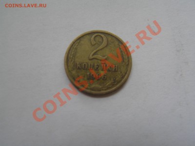 2 коп 1966 г оценка ,интерес - P8120706.JPG