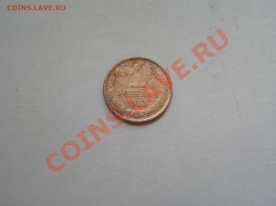 1 коп 1983 г шт 1.5 оценка ,интерес - P8120714.JPG