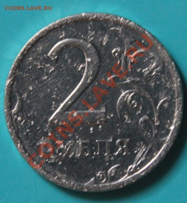 2рубля 2003года - IMG_6469