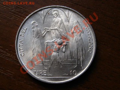 Ватикан 10 лир 1968  фао до 15.08.12 в 21.00 М - IMG_2666