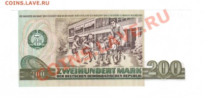 --ГЕРМАНИЯ.200-МАРОК.1985.ПРЕСС.--до.15.8.12-22:00 МСК. - 200-МАРОК.1985.ГДР.1
