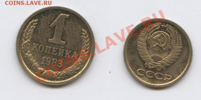 1 коп 1983 г шт 1.5 оценка ,интерес - Изображение 2553-horz