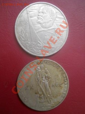 2 юбилейных рубля СССР - DSCN2144.JPG