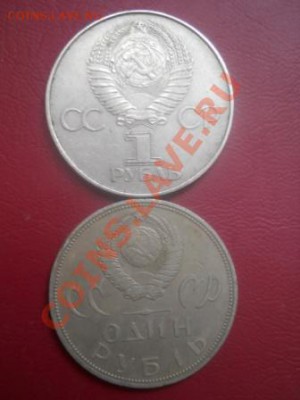 2 юбилейных рубля СССР - DSCN2145.JPG