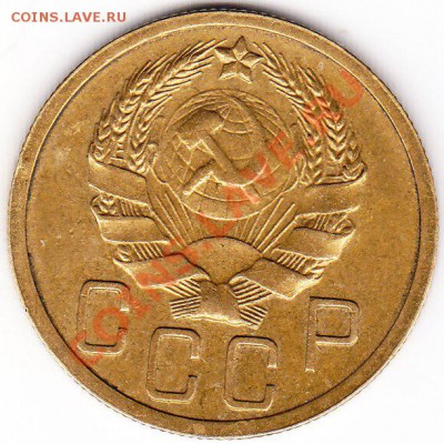 5 коп.1935 н.тип.(приятный) - IMG