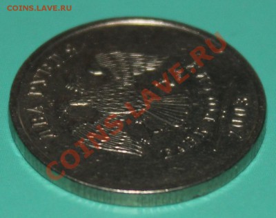 2рубля 2003года - IMG_6473