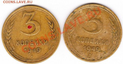 3 коп.1949 - IMG_0003