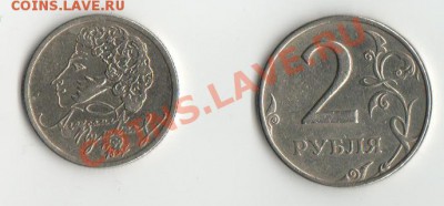 1и2руб. 1999г.оцените для продажи. - 99