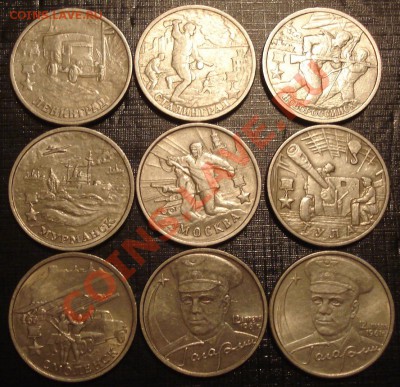 2 руб 2000-2001гг (9 шт) до 18.08 - 2 руб Юбилейка_1