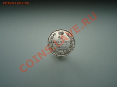 20 копеек 1850 ( Георгий без плаща) - DSC00227.JPG