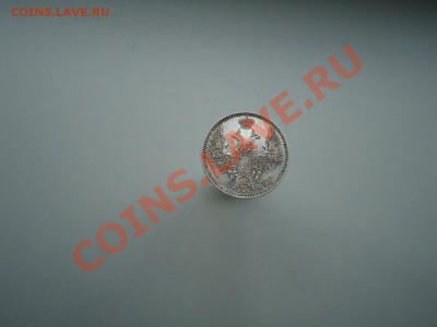 20 копеек 1850 ( Георгий без плаща) - DSC00267.JPG
