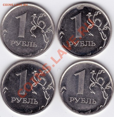 1 рубль 2009 ммд сталь  реверсы??? - IMG2