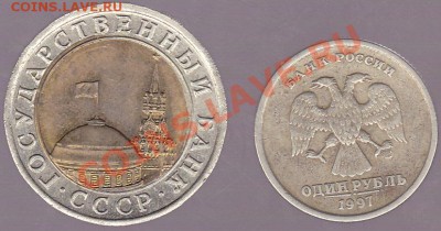 Смещение на 10 р. БМ (ЛМД) 1991г. + бонус- 13.08.2012, 22:00 - смещения_2