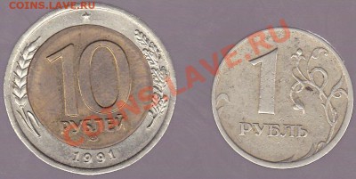 Смещение на 10 р. БМ (ЛМД) 1991г. + бонус- 13.08.2012, 22:00 - смещения_1