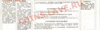 Часы- Восток, Олимпиада 80. - 002 (1024x310)
