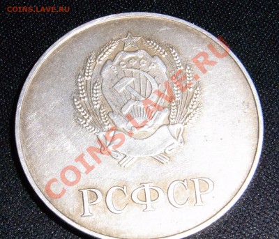 Серебряная медаль "за успехи в учении , труде и за примерное - RIMG1014.JPG