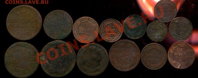 лот меди 1735-1914г до 15.08.2012г 22.00мск - img336