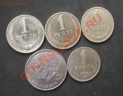 РУБЛИ 1984. 1964. 1986. 1988 - DSCF0065лл