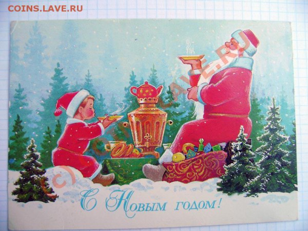 Коллекция открыток, тема "Новый год" - P9060104.JPG