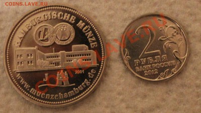 Жетон гамбургского МД на оценку - IMG_3521.JPG