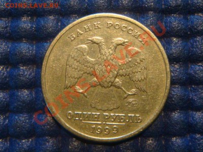 1 рубль 1999 Пушкин ММД до 19-30 16.08.12 - DSC02353.JPG