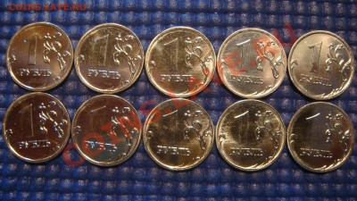 1 рубль 2009 ММД сталь 2.2В 10 (штук мешк) 19-00 16.08.12 - DSC02342.JPG