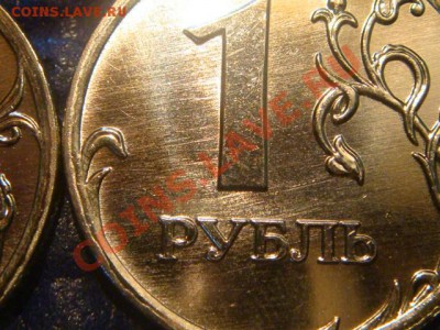 1 рубль 2009 ММД сталь 2.2В 10 (штук мешк) 19-00 16.08.12 - DSC02343.JPG