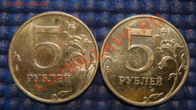 5 рублей 2010 ММД 3.2 Ж+И до 19-30 16.08.12 - DSC02347.JPG