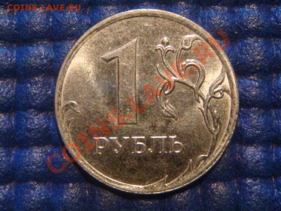 1 рубль 2009 ММД ракеты под крыльями до 19-30 16.08.12 - DSC02361.JPG