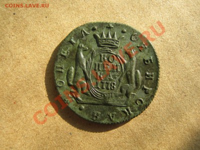 копейка 1778 г Сибирь,красивая - 0 020