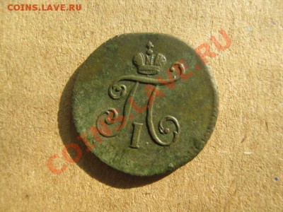 Полушка 1797 к м ,красивая. оценка - 0 023