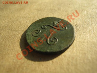 Полушка 1797 к м ,красивая. оценка - 0 026